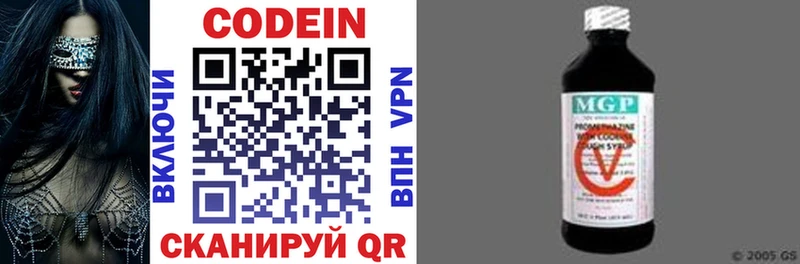 наркота  Пустошка  Codein напиток Lean (лин) 