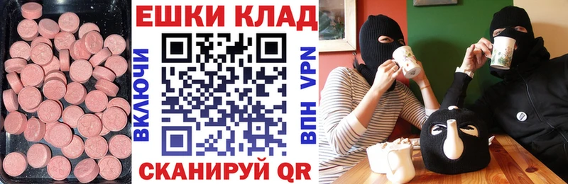 ЭКСТАЗИ 99%  Пустошка 