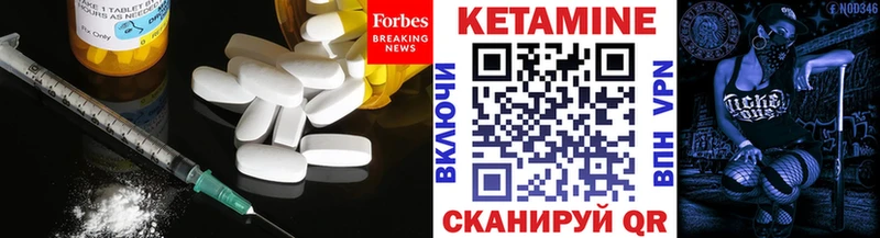КЕТАМИН ketamine  Пустошка 