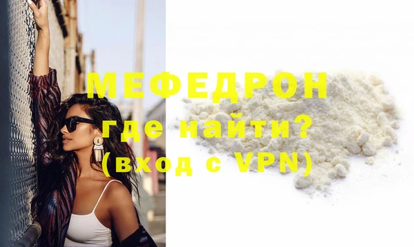 мефедрон VHQ Армянск
