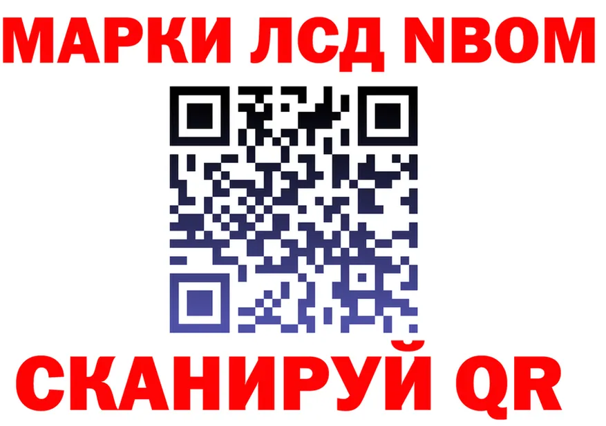 Марки 25I-NBOMe 1500мкг ONION даркнет omg Пустошка