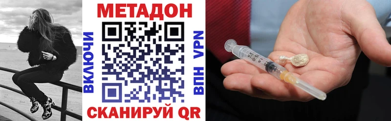 купить наркоту гидра маркетплейс Метадон VHQ Пустошка